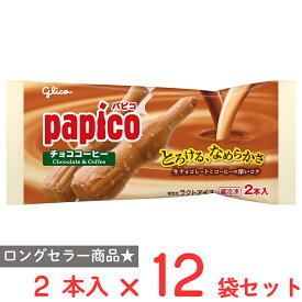 [アイス] 江崎グリコ パピコ チョココーヒー 160ml×12袋