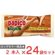 [アイス] 江崎グリコ パピコ チョココーヒー 160ml×24袋