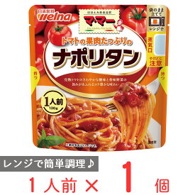 マ・マー トマトの果肉たっぷりのナポリタン 1人前 130g