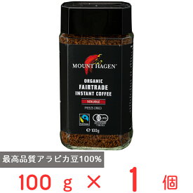 マウントハーゲン オーガニック フェアトレード インスタントコーヒー 100g