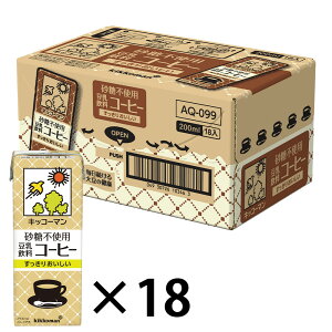 キッコーマンソイフーズ 砂糖不使用 豆乳飲料 コーヒー 200ml×18本