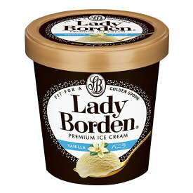 [アイス]ロッテ レディーボーデン パイント バニラ 470ml×8個 アイスクリーム アイス スイーツ デザート おやつ ランキング アイスミルク ラクトアイス 氷菓 定番 冷凍食品