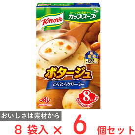 味の素 クノール カップスープポタージュ（8袋入） 136g×6個