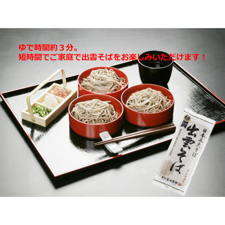 589円 全てのアイテム 本田商店 出雲そば 180g×6袋 589円 全てのアイテム 本田商店 出雲そば 180g×6袋