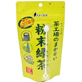 大井川茶園 茶工場のまかない粉末緑茶 70g