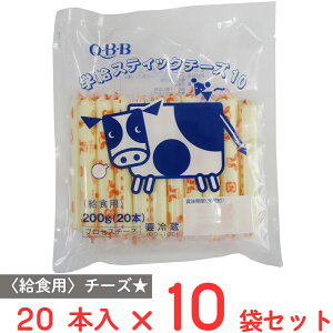 [�①] �Z�b�o�^�[ QBB �w���X�e�B�b�N�`�[�Y10 200g×10��