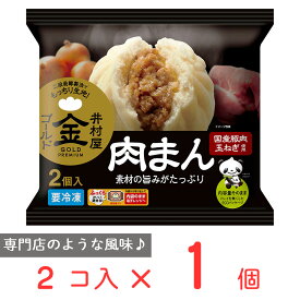 冷凍食品 井村屋 2コ入 ゴールド 肉まん 200g 第10回フロアワ 入賞 肉饅 レンジ 冷食 間食 朝食 おやつ にくまん あんまん 冷凍 軽食 中華まん 餡饅 餡まん セット 中華 まんじゅう 饅頭 点心 飲茶 食品 惣菜