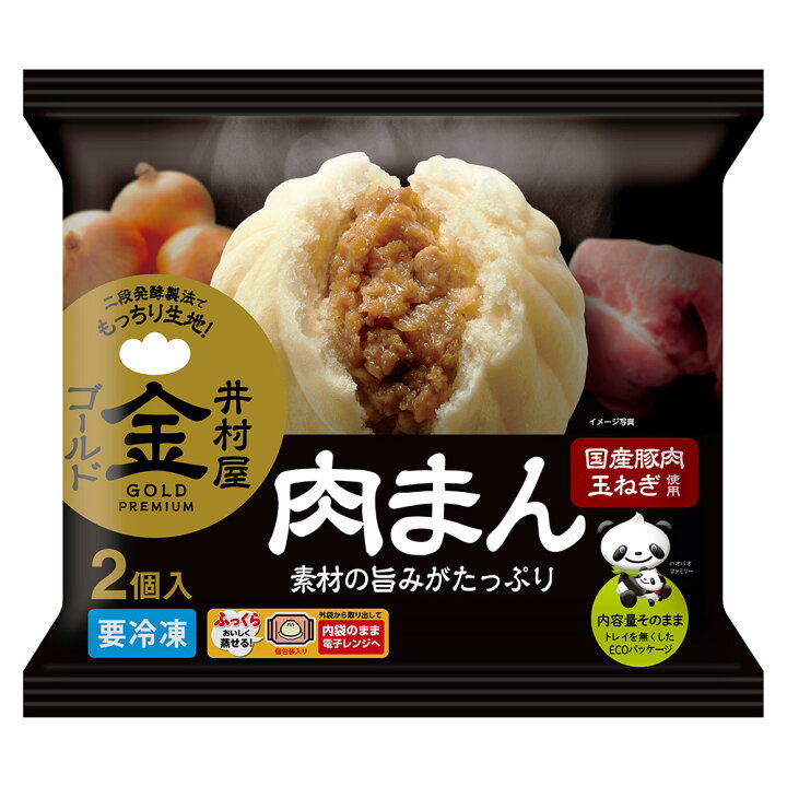 楽天市場】[冷凍食品] 井村屋 2コ入 ゴールド 肉まん 200g×10個 