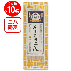 奈良屋 挽きたて二八 200g×10袋