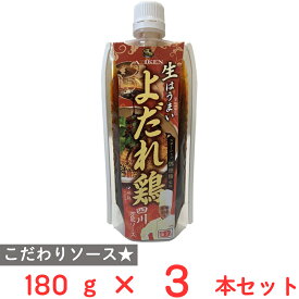 味研 よだれ鶏四川万能ソース 180g×3本