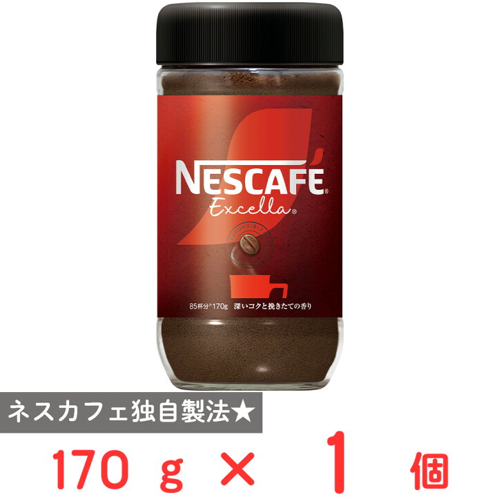 楽天市場】ネスレ日本 ネスカフェ エクセラ 170g : Smile Spoon 楽天市場店