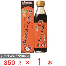 養命酒製造 駒ヶ根ソースかつ丼旨味ソース 化粧箱入り 食品添加物不使用 350g