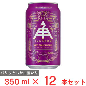 �ɐ��p�� ISEKADO WEST COAST PILSNER 350ml×12�{