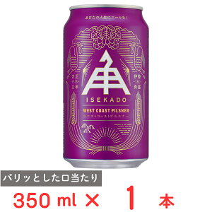 �ɐ��p�� ISEKADO WEST COAST PILSNER 350ml