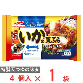 [冷凍] Umios いかの天ぷら 4個入
