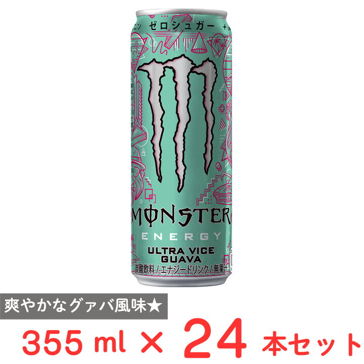 楽天市場】アサヒ飲料 モンスター ウルトラバイスグァバ 355ml×24本 