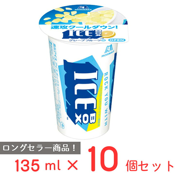 楽天市場】[アイス] 森永製菓 アイスボックス＜グレープフルーツ 