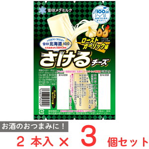 [�①]���k�C��100 ������`�[�Y�i���[�X�g�K�[���b�N���j 50g×3��