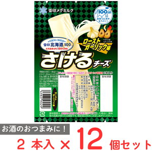 [�①]���k�C��100 ������`�[�Y�i���[�X�g�K�[���b�N���j 50g×12��
