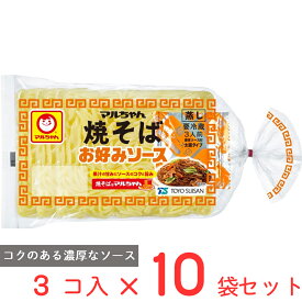 [冷蔵] 東洋水産 マルちゃん焼そば お好みソース 3人前 (135g×3)×10袋