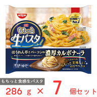 [冷凍] 日清もちっと生パスタ 濃厚カルボナーラ 286g×7個