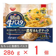 [冷凍] 日清もちっと生パスタ 濃厚カルボナーラ 286g