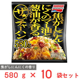 [冷凍] 味の素 ザ★チャーハン 580g×10袋