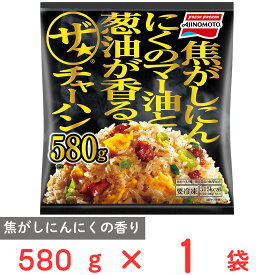 [冷凍] 味の素 ザ★チャーハン 580g