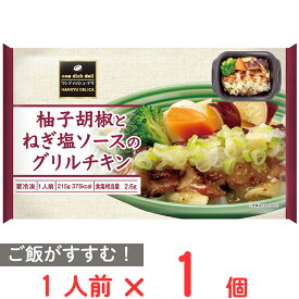 [冷凍] 阪急デリカ 柚子胡椒とねぎ塩ソースのグリルチキン 215g