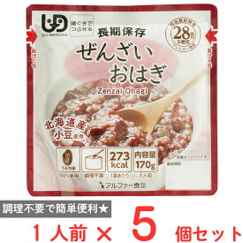 アルファ—食品 レトルトタイプ ぜんざいおはぎRT 170g×5個