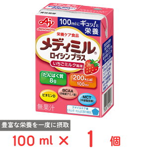 味の素 メディミル ロイシンプラス いちごミルク風味 100ml