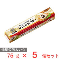 [冷蔵] 小岩井乳業 小岩井 レーズンアンドバター 75g×5個