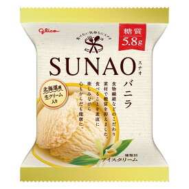 [アイス]江崎グリコ SUNAO バニラ 120ml×6個