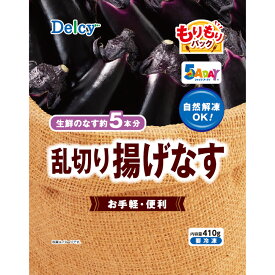 [冷凍食品] Delcy 乱切り揚げなす もりもりパック 410g×4個