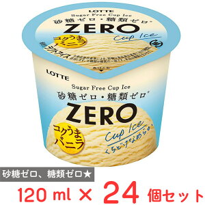 [ACX] be ZERO~jJbvoj 120ml×24