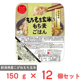 日本アクセス からだスマイルプロジェクト もちもち玄米ともち麦ごはん 150g×12個