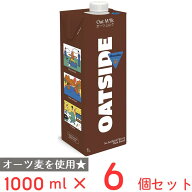 OATSIDE オーツミルク チョコ 1L×6本
