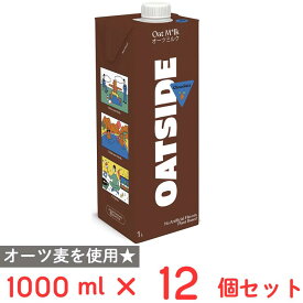 OATSIDE オーツミルク チョコ 1L×12本