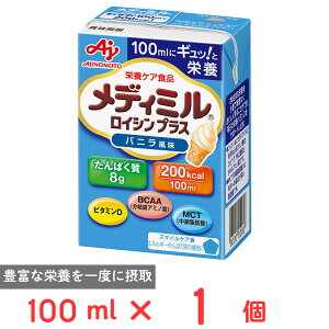味の素 メディミル ロイシンプラス バニラ風味 100ml