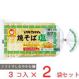 [冷蔵] 東洋水産 マルちゃん焼そば 塩 3人前 (150g×3)×2袋