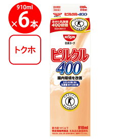 [冷蔵]日清ヨーク ピルクル400 910ml【特定保健用食品】×6個