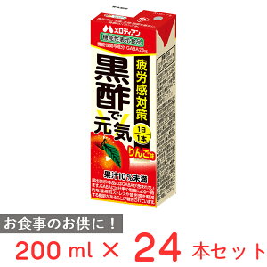 メロディアン 黒酢で元気 りんご味(機能性表示食品) 200ml×24本