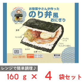 [冷凍] シノブフーズ お惣菜やさんが作ったのり弁風おにぎり 145g×4袋