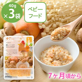 [冷凍] MiL【7ヶ月頃から】国産米 国産野菜使用 鶏レバー入りポテトサラダ40g×3袋
