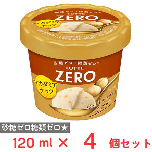 [�A�C�X] ���b�e ZERO�~�j�J�b�v�}�J�_�~�A�i�b�c 120ml×4��
