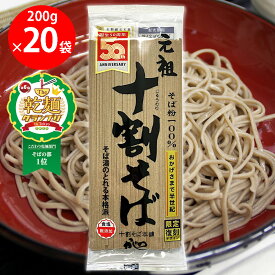 【乾麺グランプリ2025そば部門1位】山本かじの 元祖十割そば 200g×20個