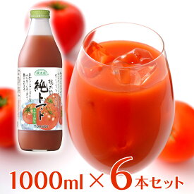 マルカイコーポレーション 順造選 純トマト 1000ml×6本 | こだわり コダワリ ジュース じゅーす 果汁 かじゅう カジュウ 果肉 かにく カニク フルーツ ふるーつ 濃厚 のうこう ノウコウ 割り材 割材 わりざい