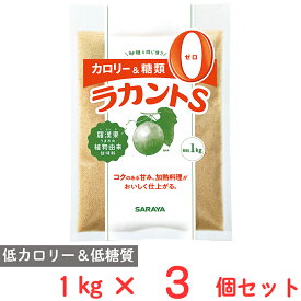 フォワード ラカントS顆粒 1kg×3個 砂糖 代用 代替 調味料 代わり 健康 甘味料 砂糖不使用 甘味料 糖質オフ 糖質制限 医師 管理栄養士 推奨 ダイエット ロカボ カロリー ゼロ スイーツ ランキング 人気 美味しい