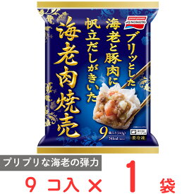 [冷凍] 味の素 海老肉焼売 243g×5個