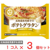 [冷凍] ヤマザキ 北海道男爵芋のポテトグラタン 200g×3個